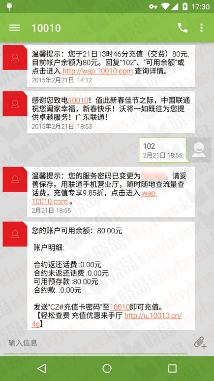 Evolve短信完整版 EvolveSMS FULL v3.2.7 完整中文解锁版