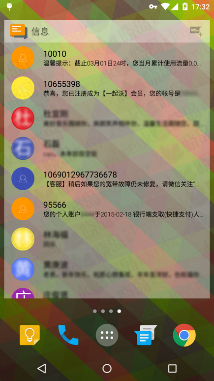 Evolve短信完整版 EvolveSMS FULL v3.2.7 完整中文解锁版