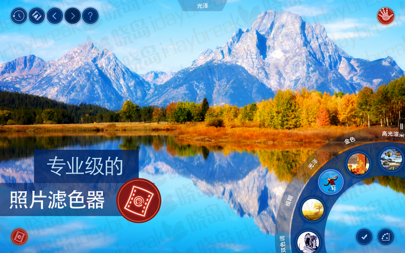 图片处理利器 Handy Photo v2.1.0 已付费中文版