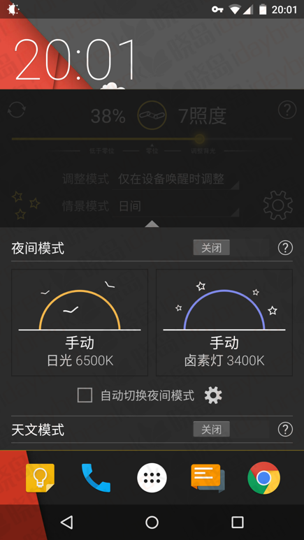LUX自动亮度 Lux Auto Brightness v1.99.9999.99_build253 简繁中文版