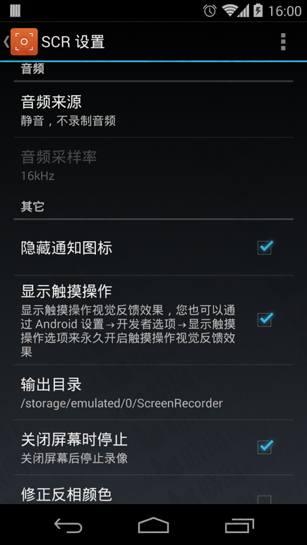 SCR屏幕录像专业版 SCR Screen Recorder Pro v1.0.3 简繁中文版
