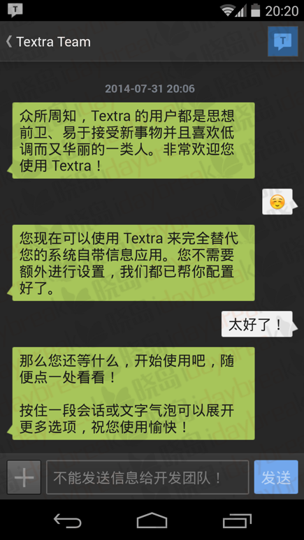 Textra短信 Textra SMS v1.84 build18490 完整简繁中文版