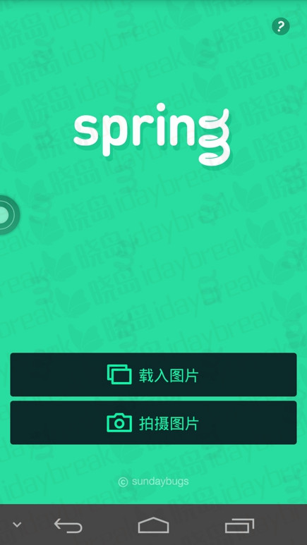 增高神器 Spring v1.2.4 简中汉化版